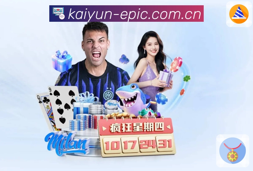 开云 体育赛事与数据服务平台